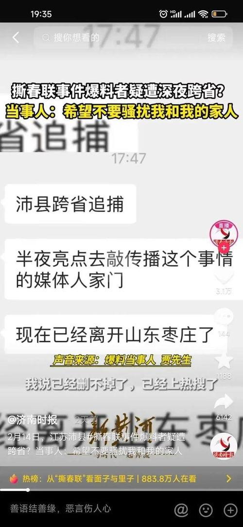 贾先生最新爆料消息视频